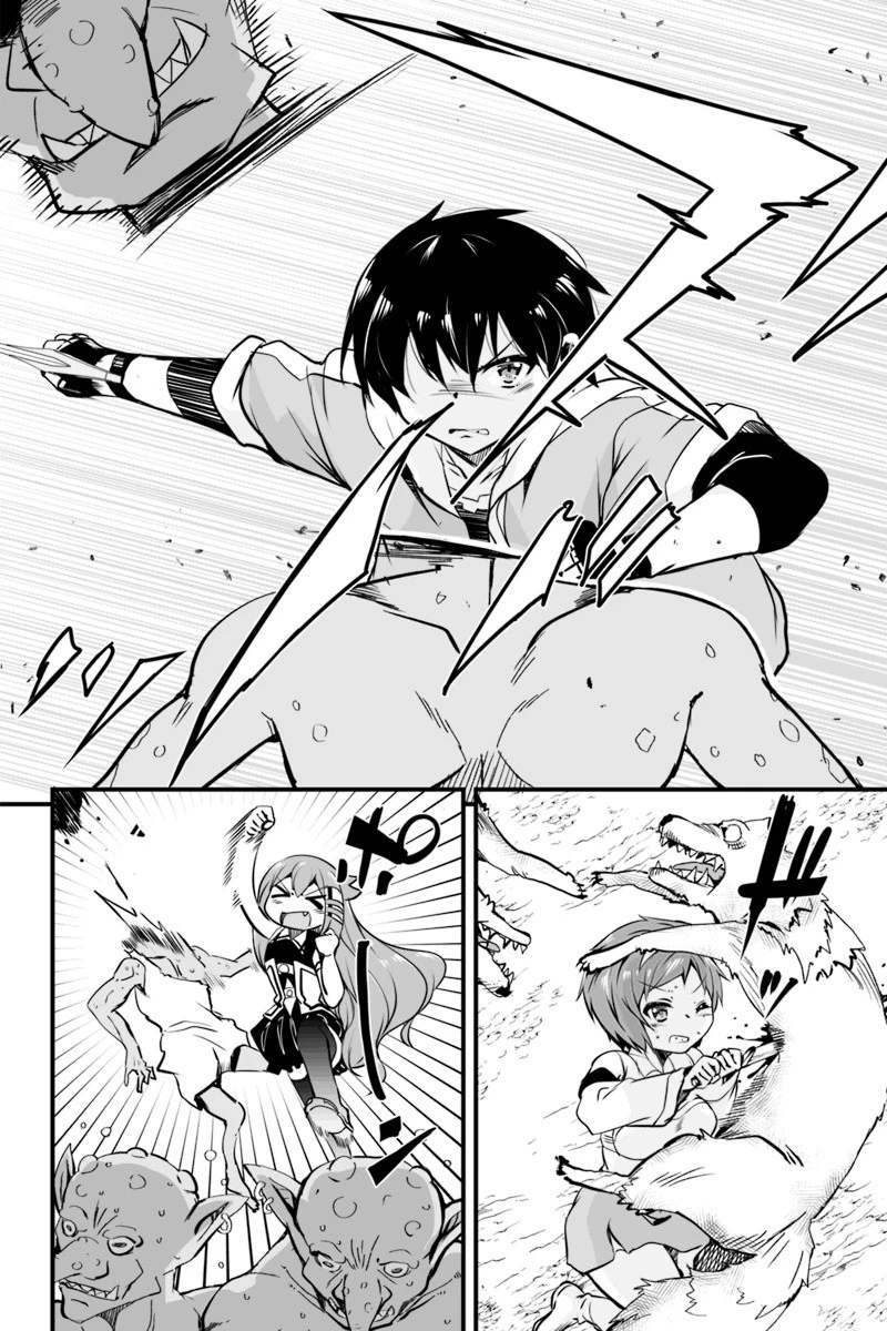 帰ってきた元勇者 第6.1話 - 16