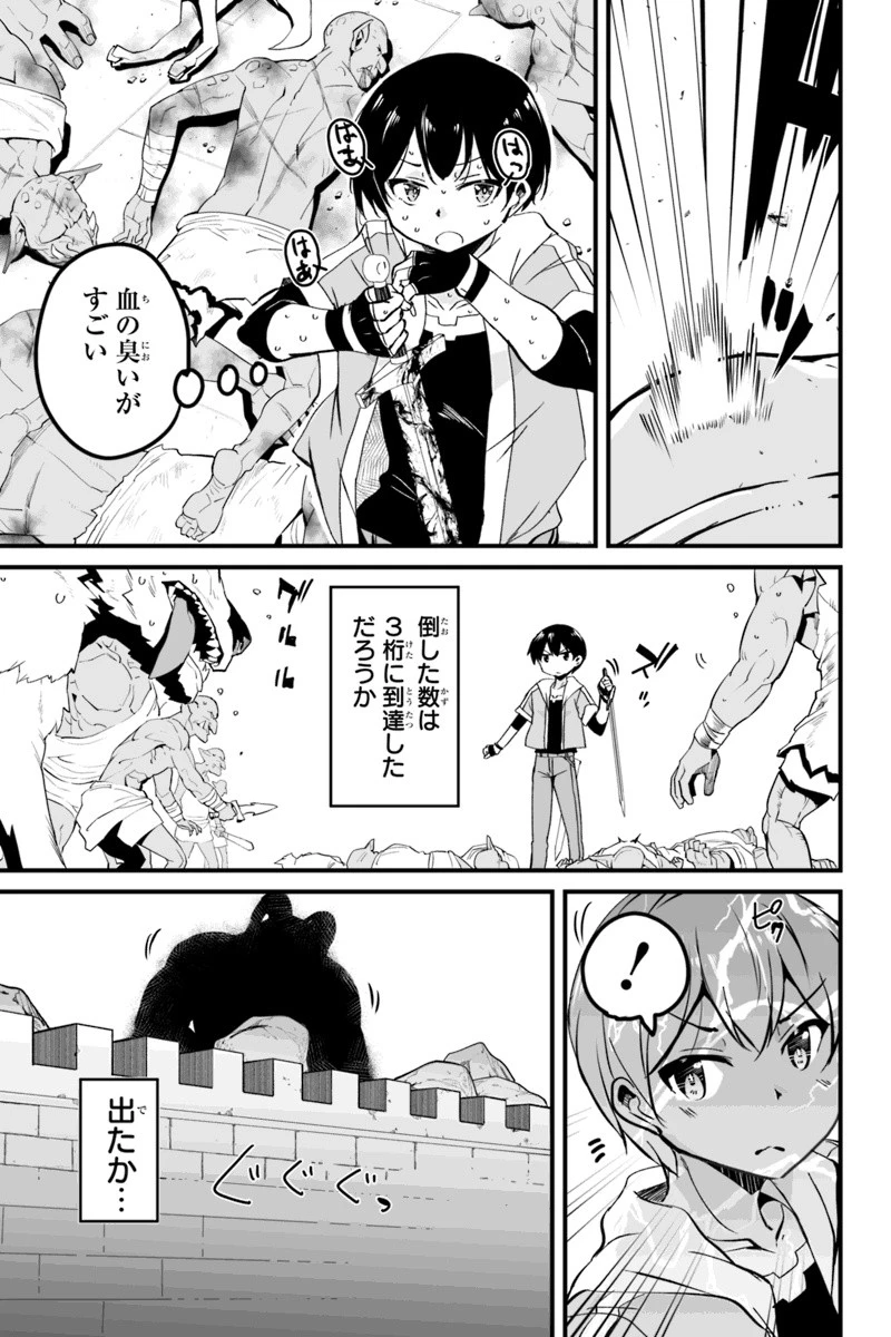 帰ってきた元勇者 第6.1話 - 17