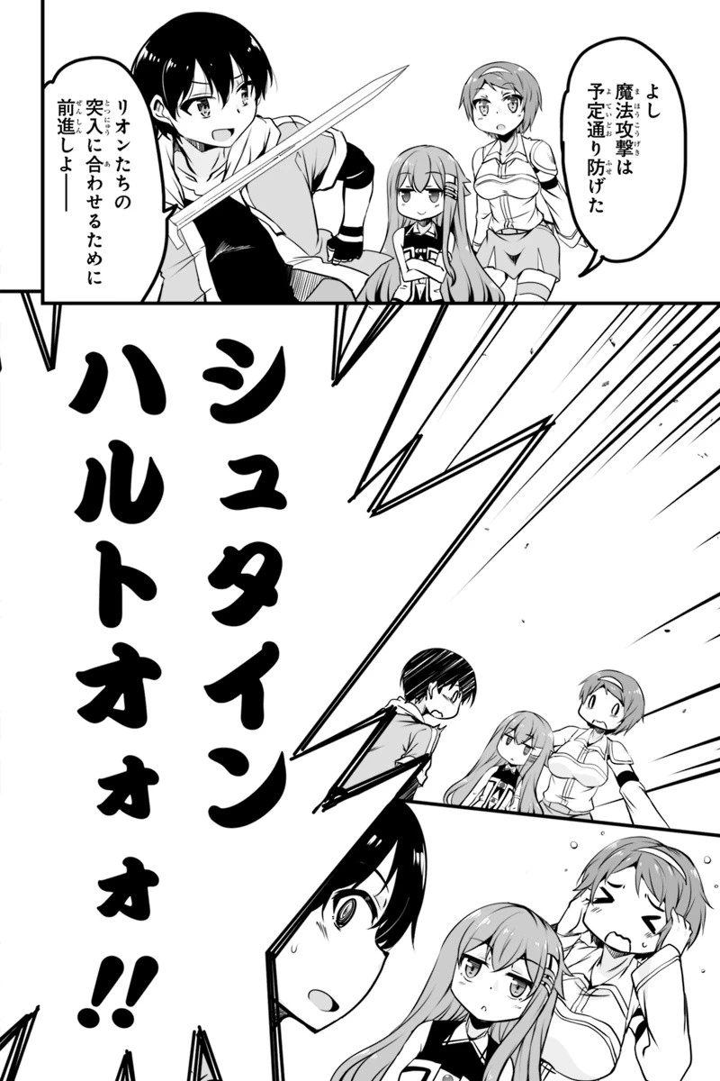 帰ってきた元勇者 第6.1話 - 20