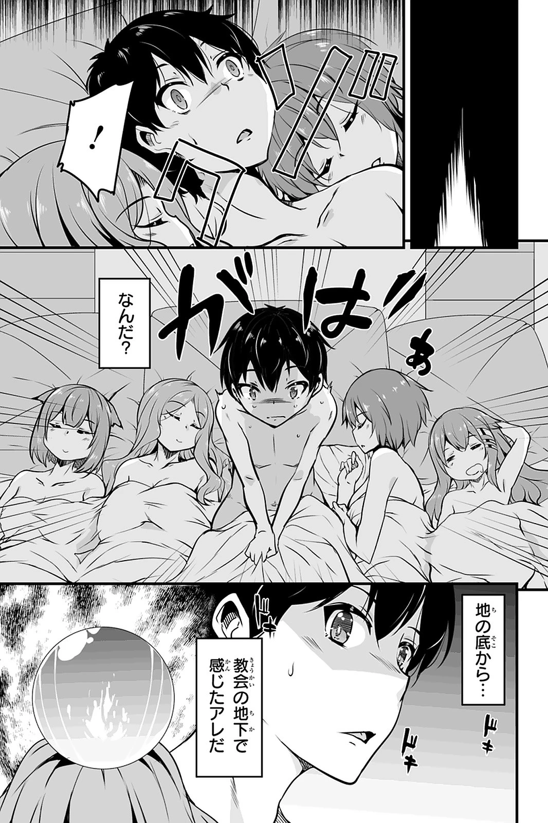帰ってきた元勇者 第8.3話 - 9