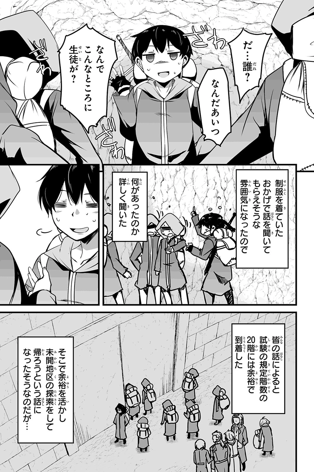 帰ってきた元勇者 第8.3話 - 15