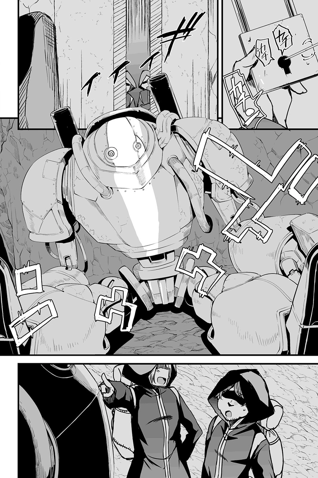 帰ってきた元勇者 第8.3話 - 16