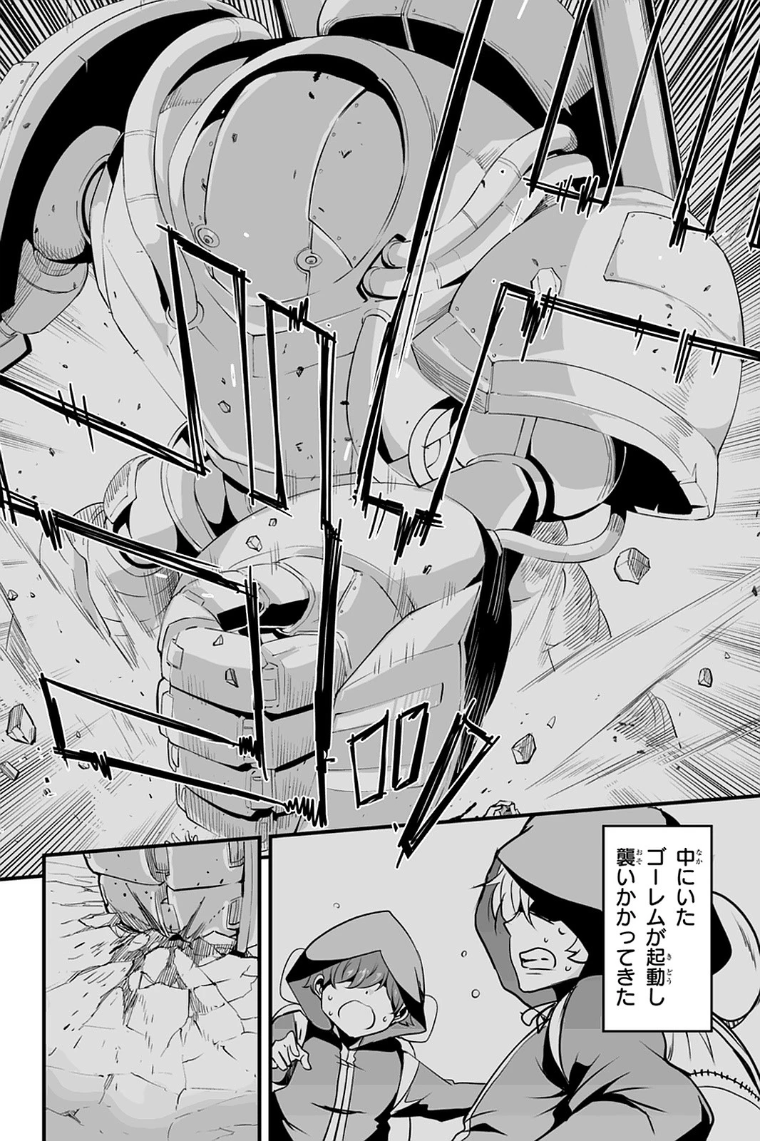 帰ってきた元勇者 第8.3話 - 18