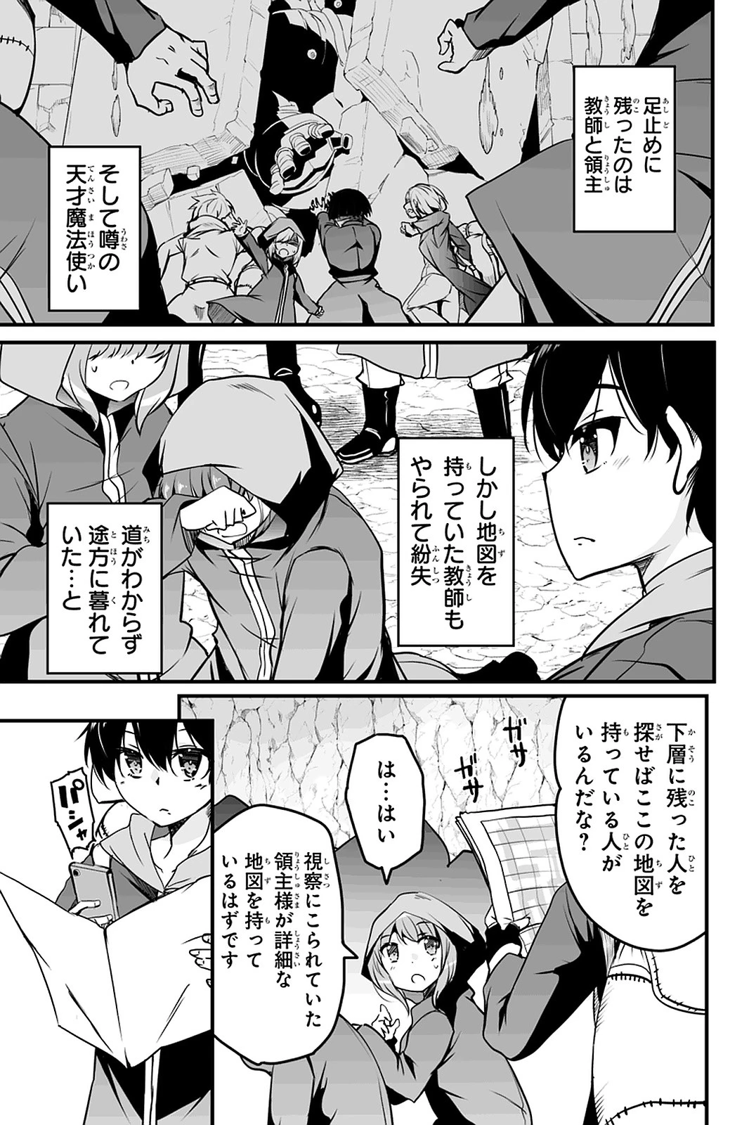 帰ってきた元勇者 第8.3話 - 19