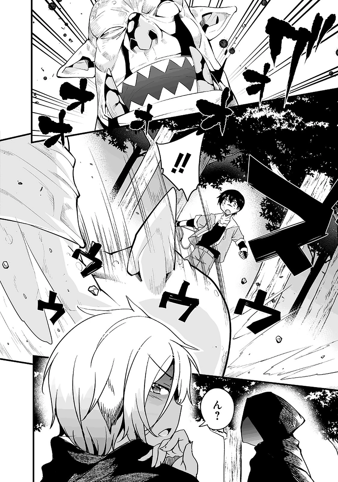 帰ってきた元勇者 第10.1話 - 6