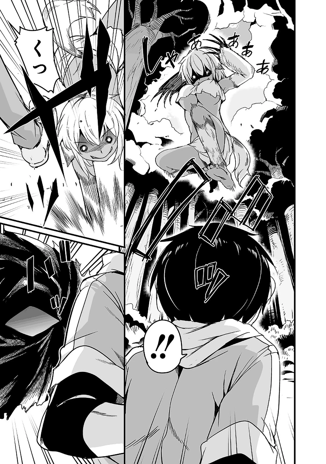 帰ってきた元勇者 第10.1話 - 13