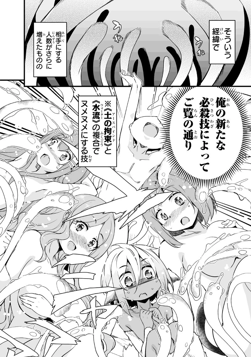 帰ってきた元勇者 第11.3話 - 4