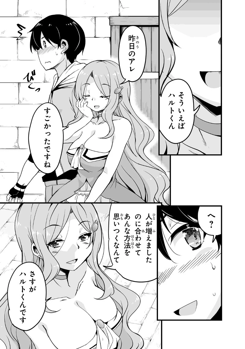 帰ってきた元勇者 第11.3話 - 10
