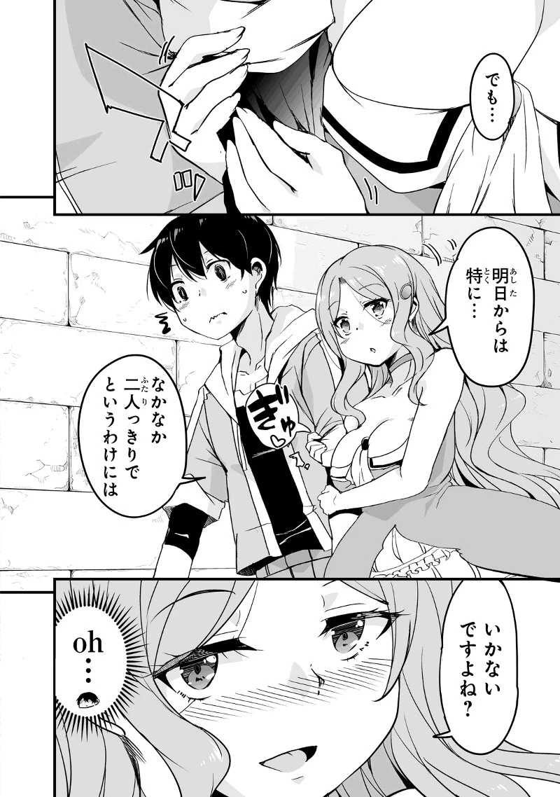 帰ってきた元勇者 第11.3話 - 11