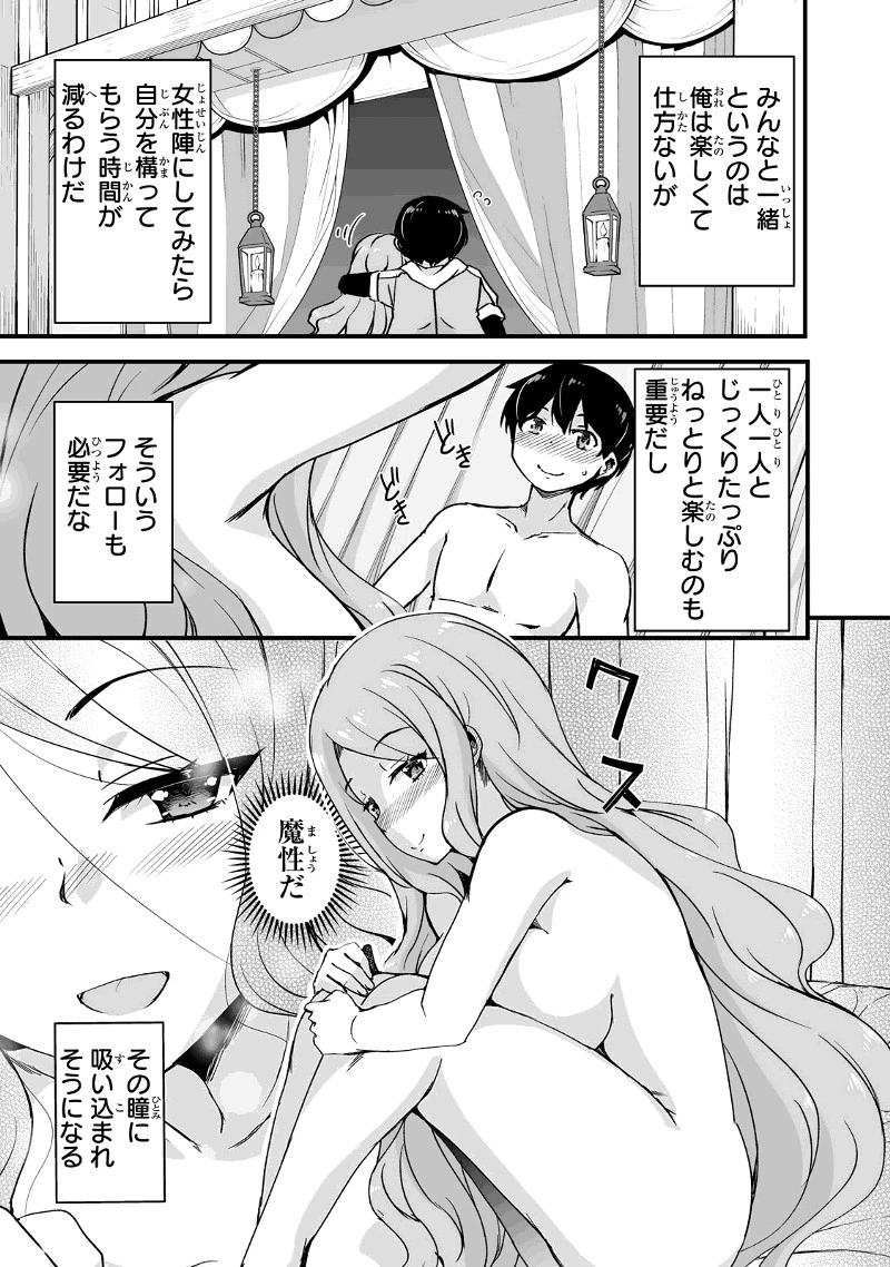 帰ってきた元勇者 第11.3話 - 12