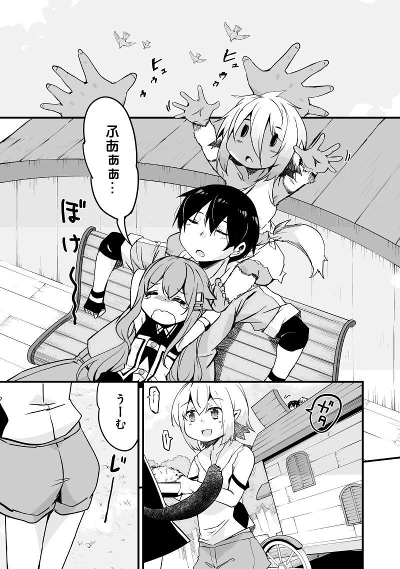 帰ってきた元勇者 第11.3話 - 14
