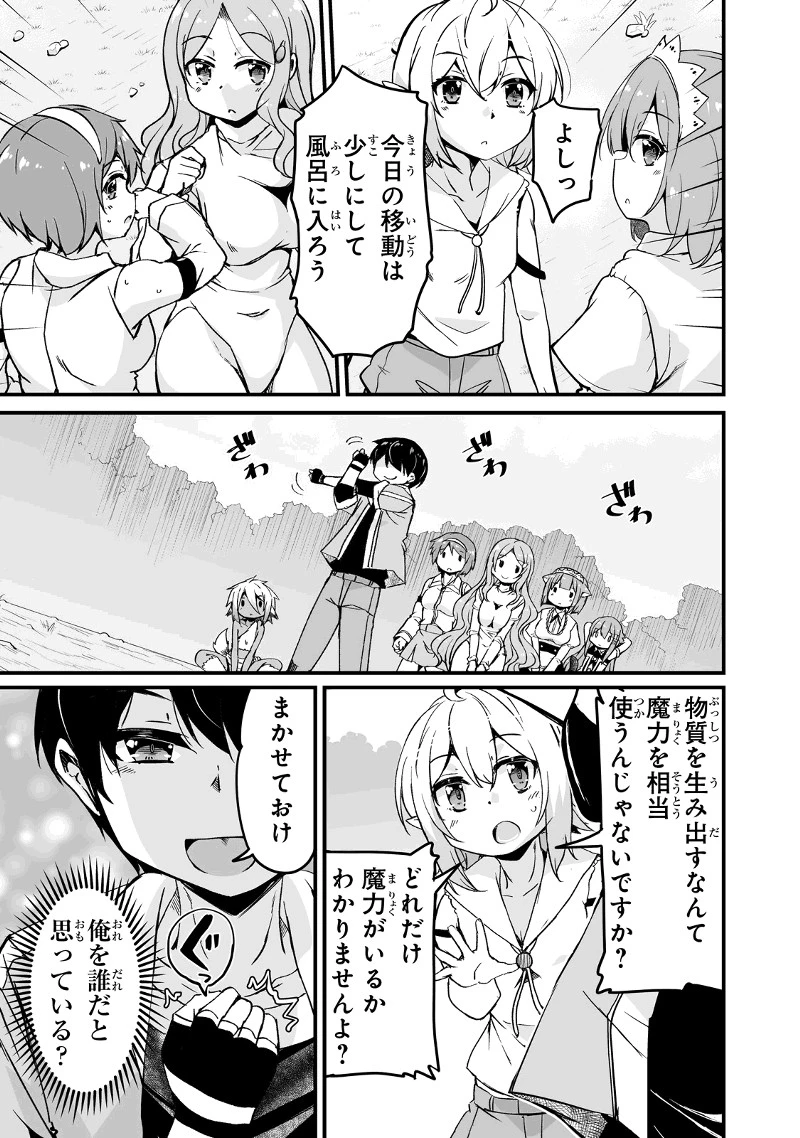 帰ってきた元勇者 第11.3話 - 18