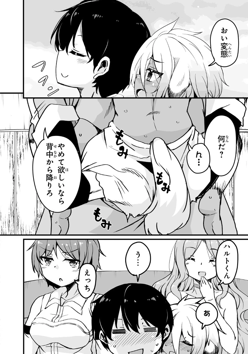 帰ってきた元勇者 第12.1話 - 2