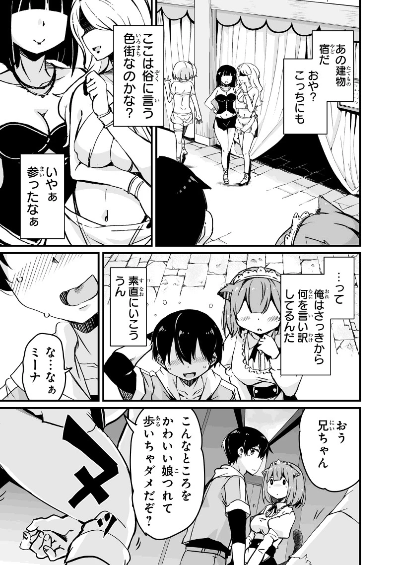 帰ってきた元勇者 第12.1話 - 7