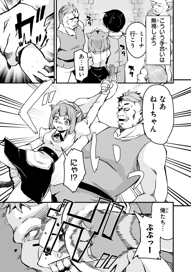 帰ってきた元勇者 第12.1話 - 9