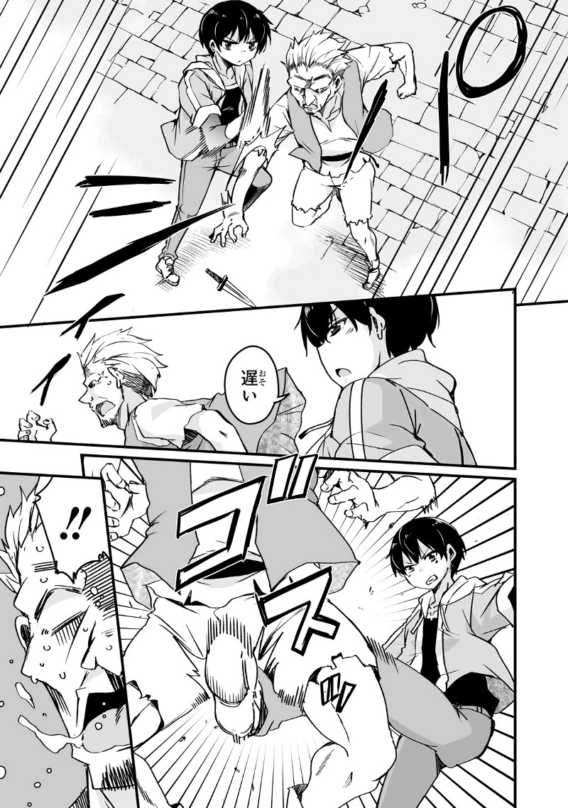 帰ってきた元勇者 第12.1話 - 11