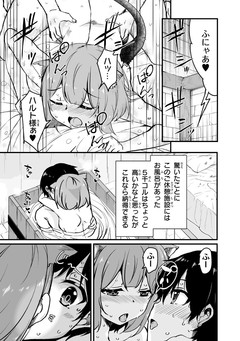 帰ってきた元勇者 第12.1話 - 17