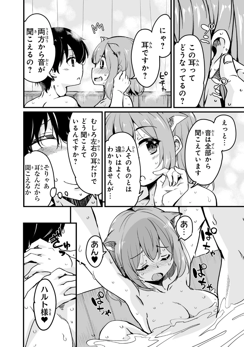 帰ってきた元勇者 第12.1話 - 18