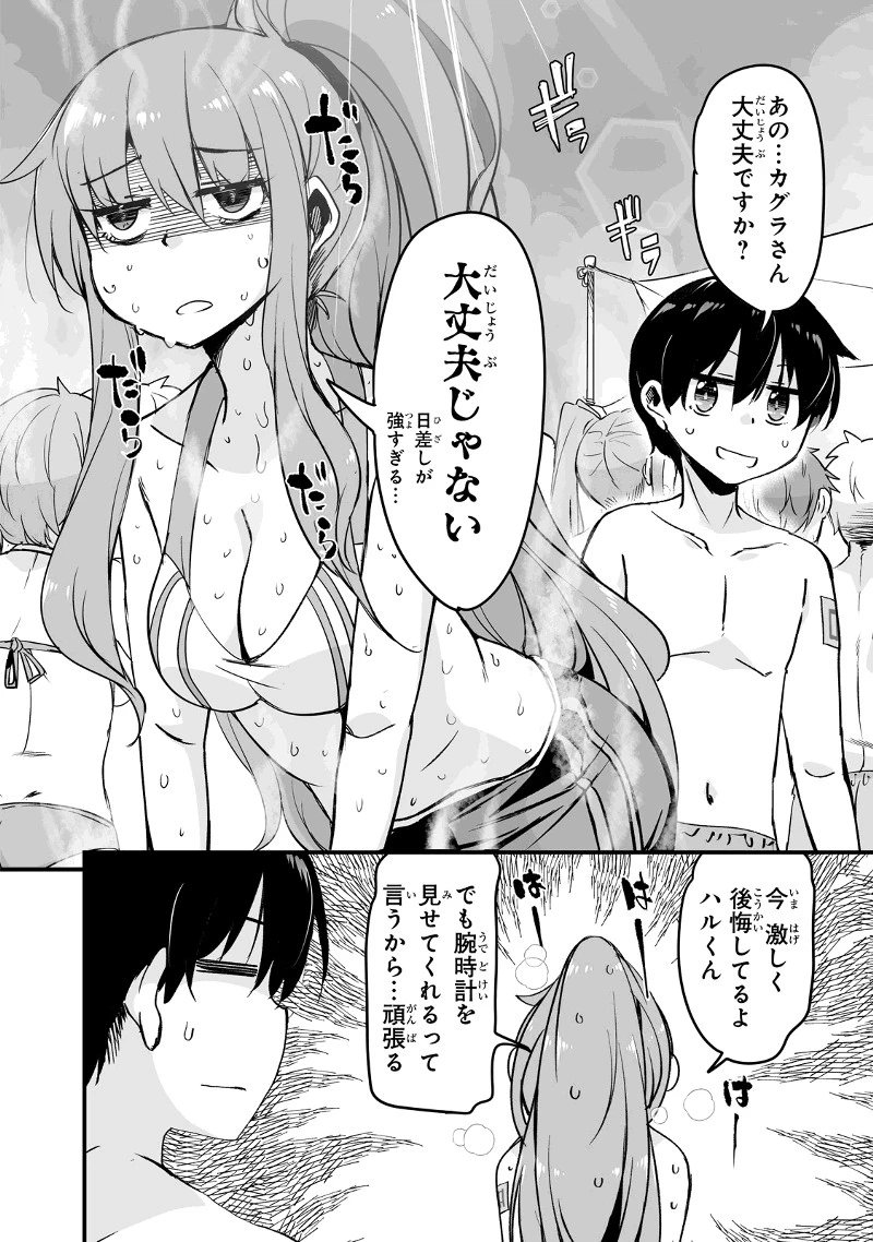 帰ってきた元勇者 第15.3話 - 2