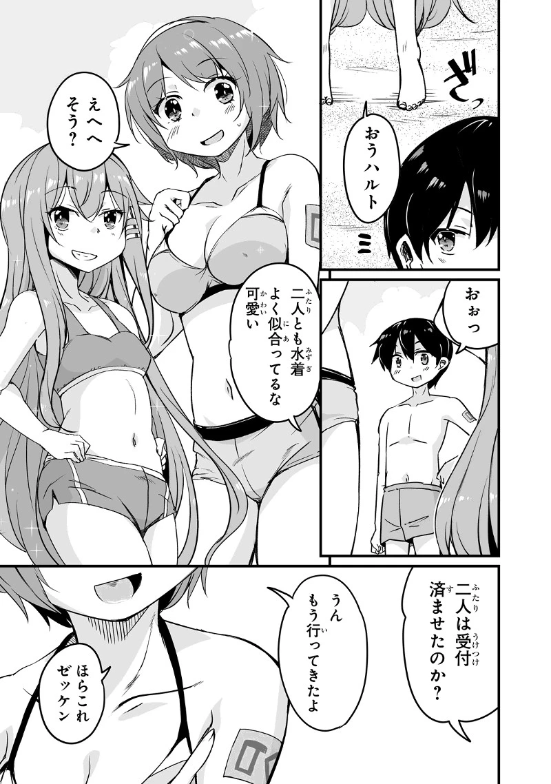 帰ってきた元勇者 第15.3話 - 3