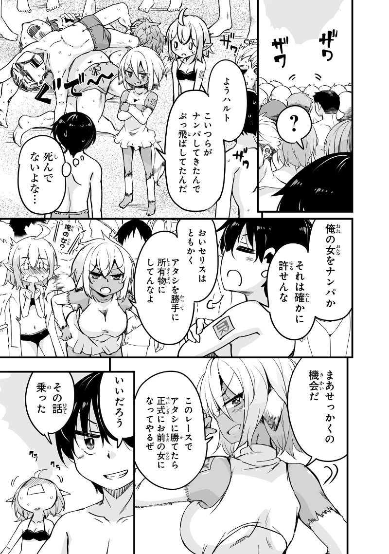 帰ってきた元勇者 第15.3話 - 5