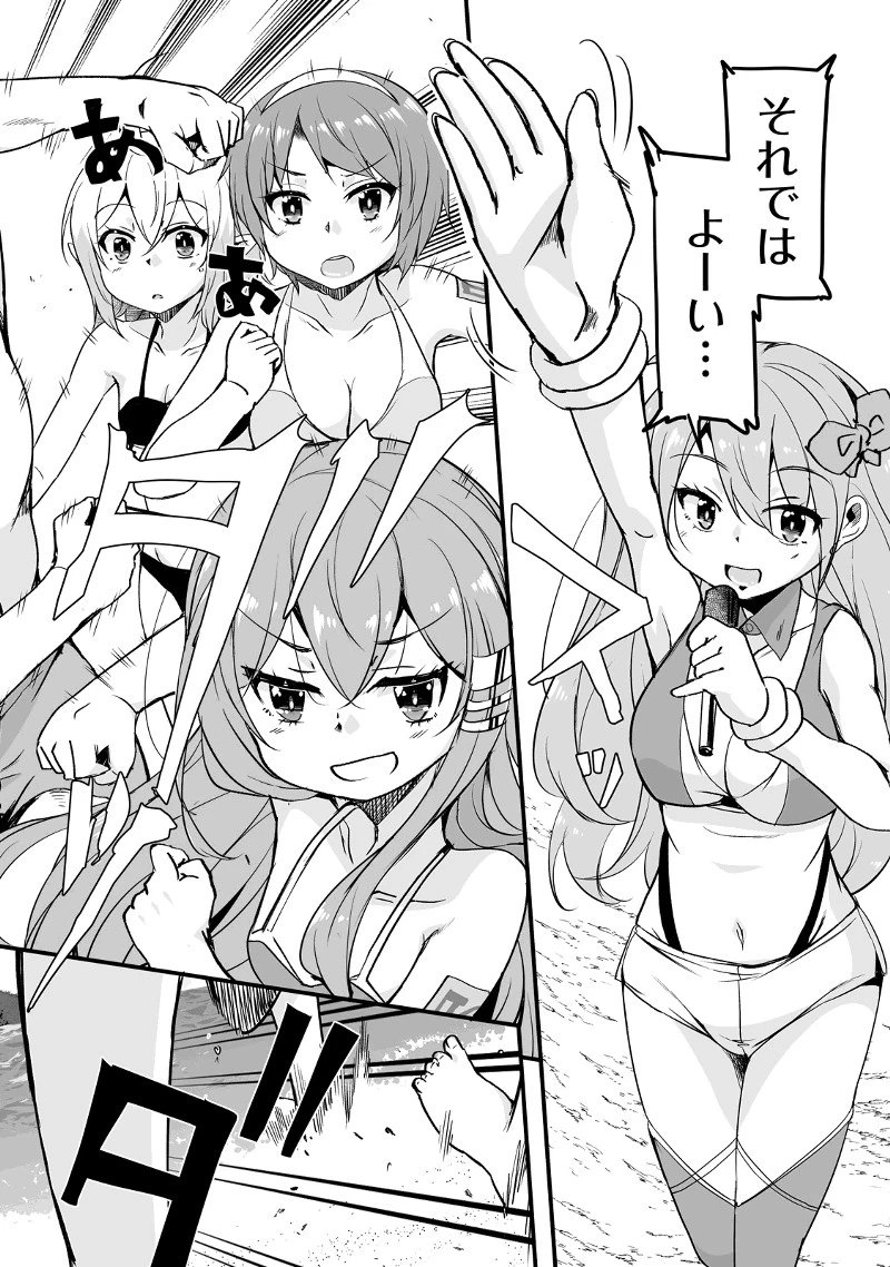 帰ってきた元勇者 第15.3話 - 6