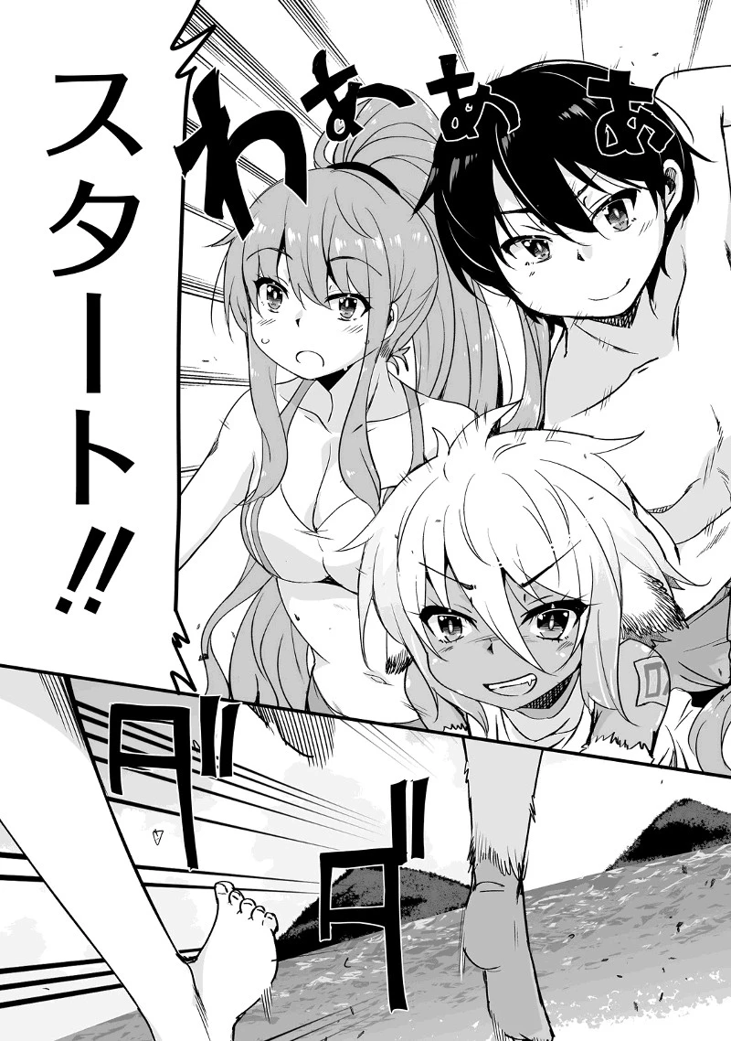 帰ってきた元勇者 第15.3話 - 7