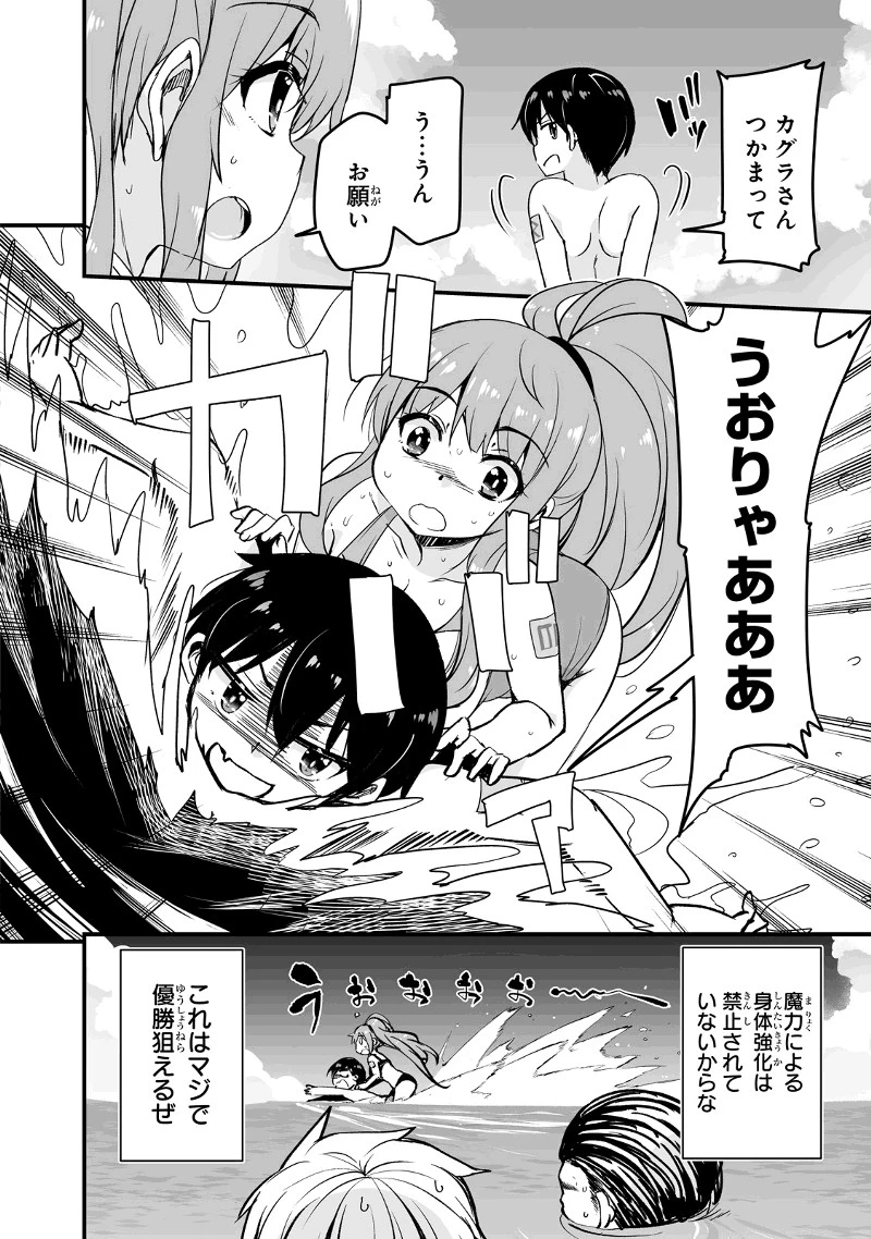 帰ってきた元勇者 第15.3話 - 8