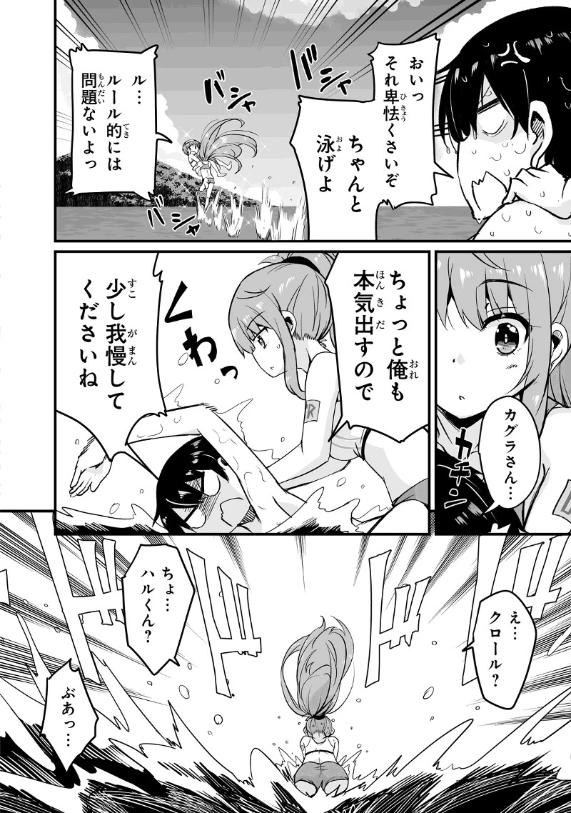 帰ってきた元勇者 第15.3話 - 10