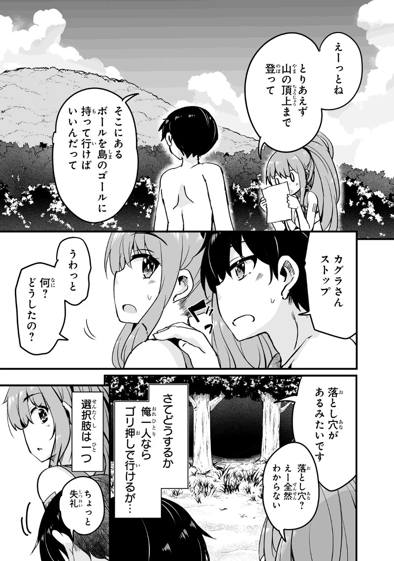 帰ってきた元勇者 第15.3話 - 13