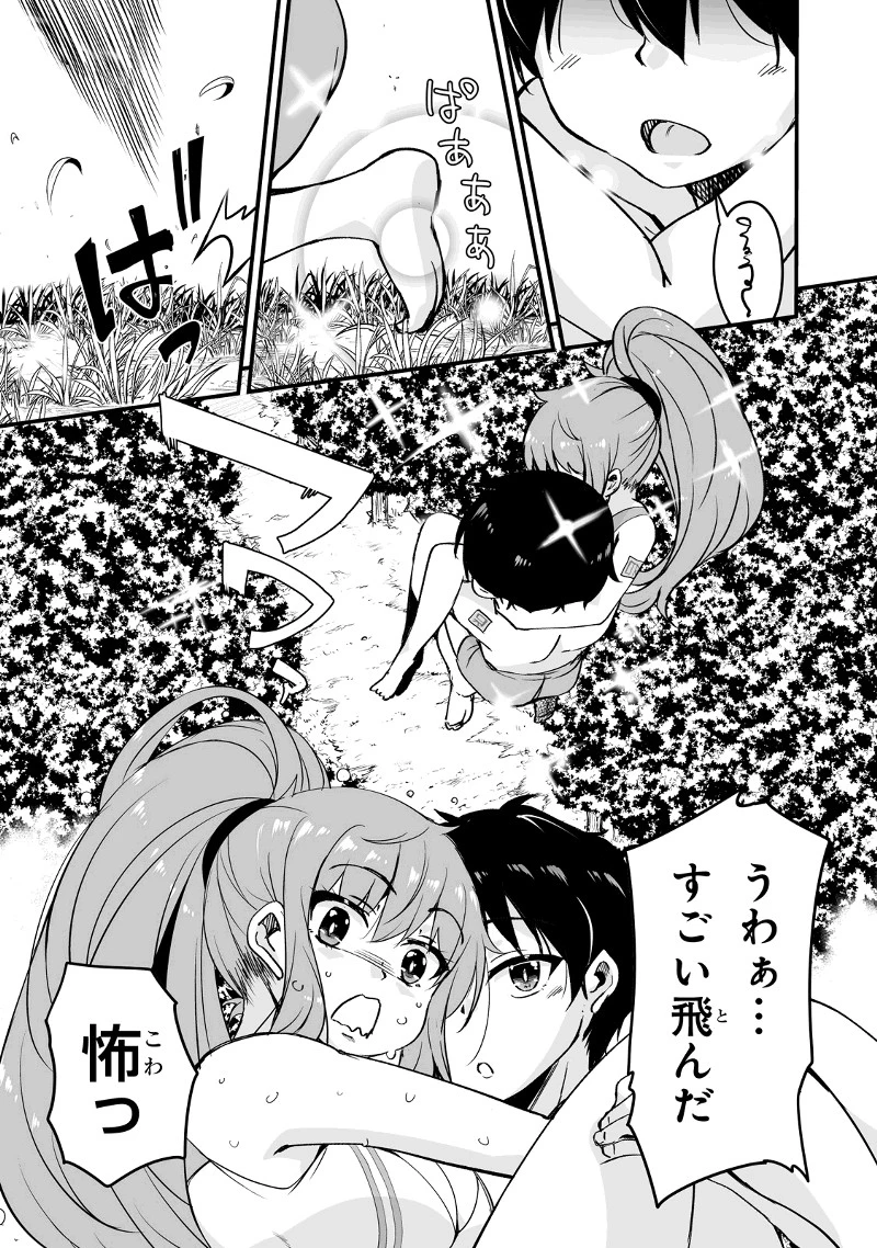 帰ってきた元勇者 第15.3話 - 15