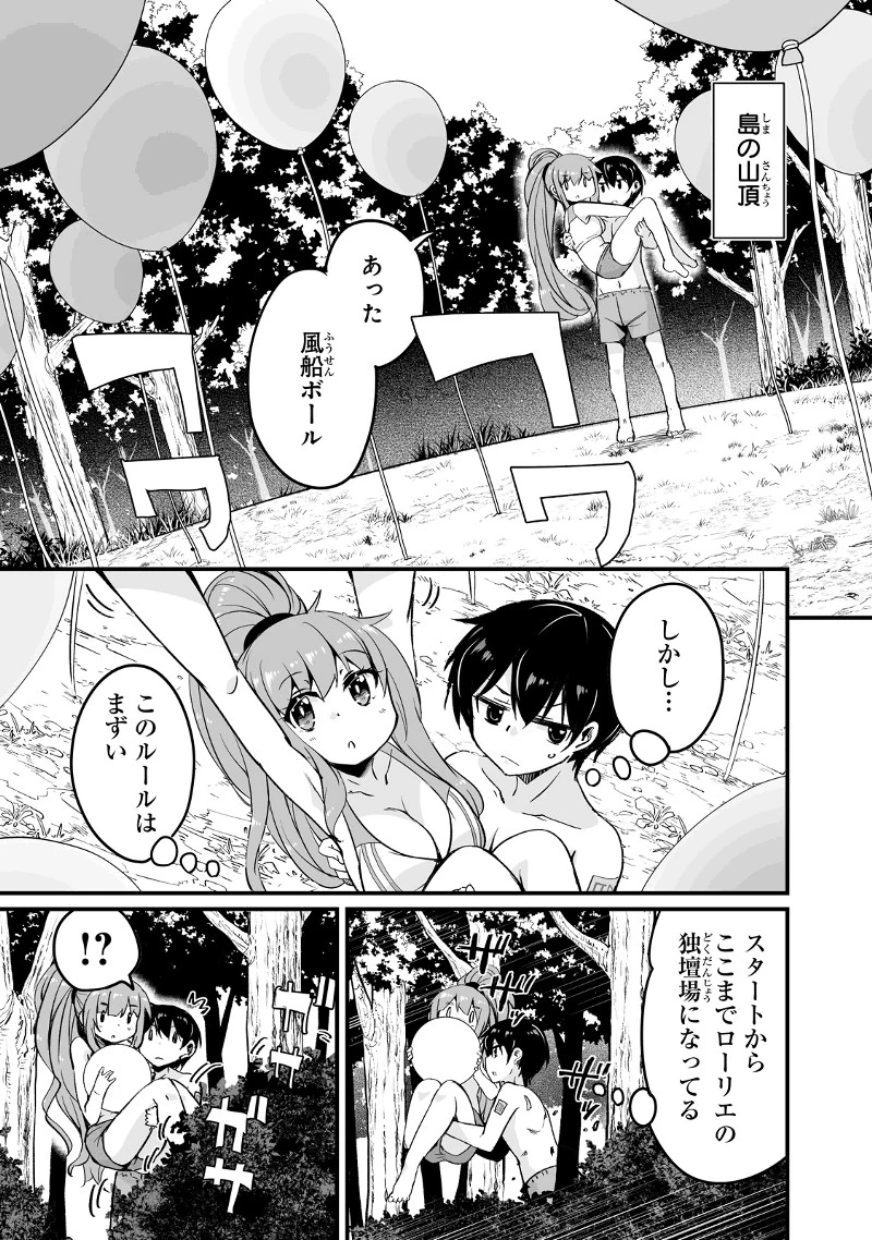 帰ってきた元勇者 第15.3話 - 17
