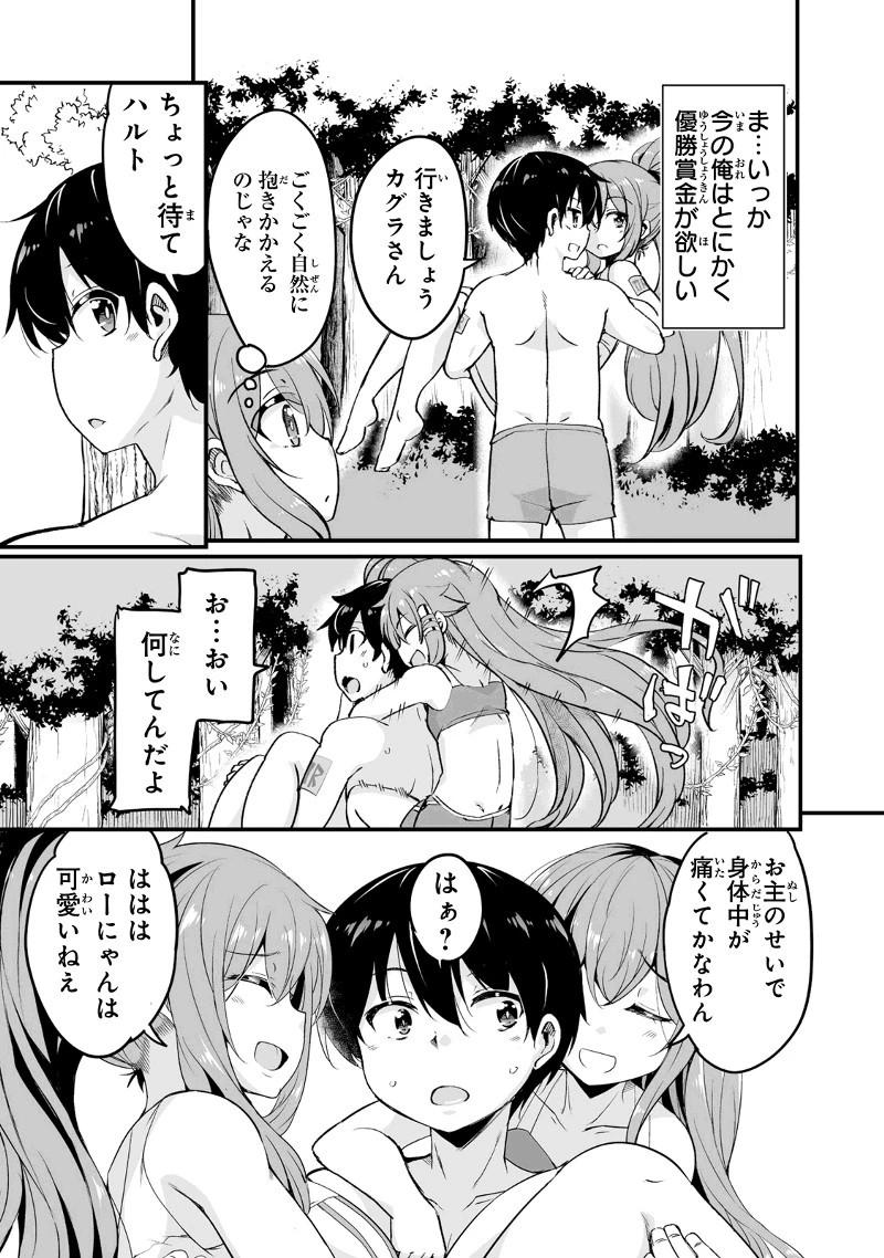 帰ってきた元勇者 第16.1話 - 3