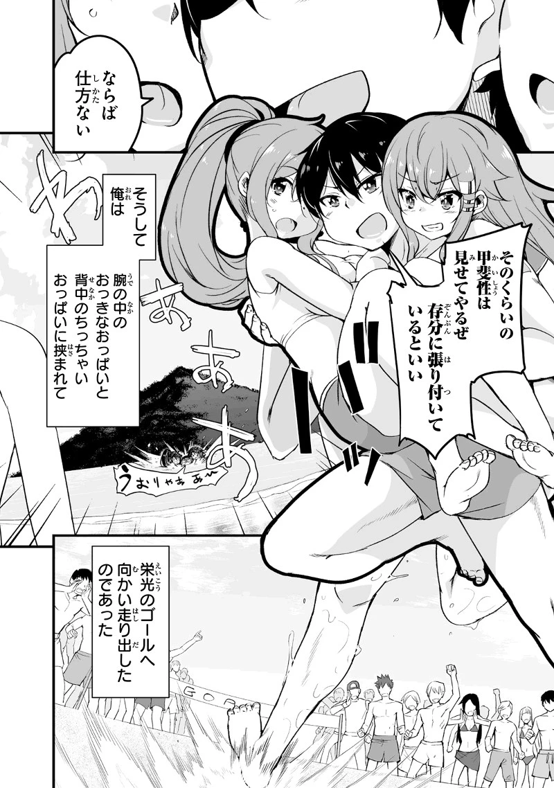 帰ってきた元勇者 第16.1話 - 4