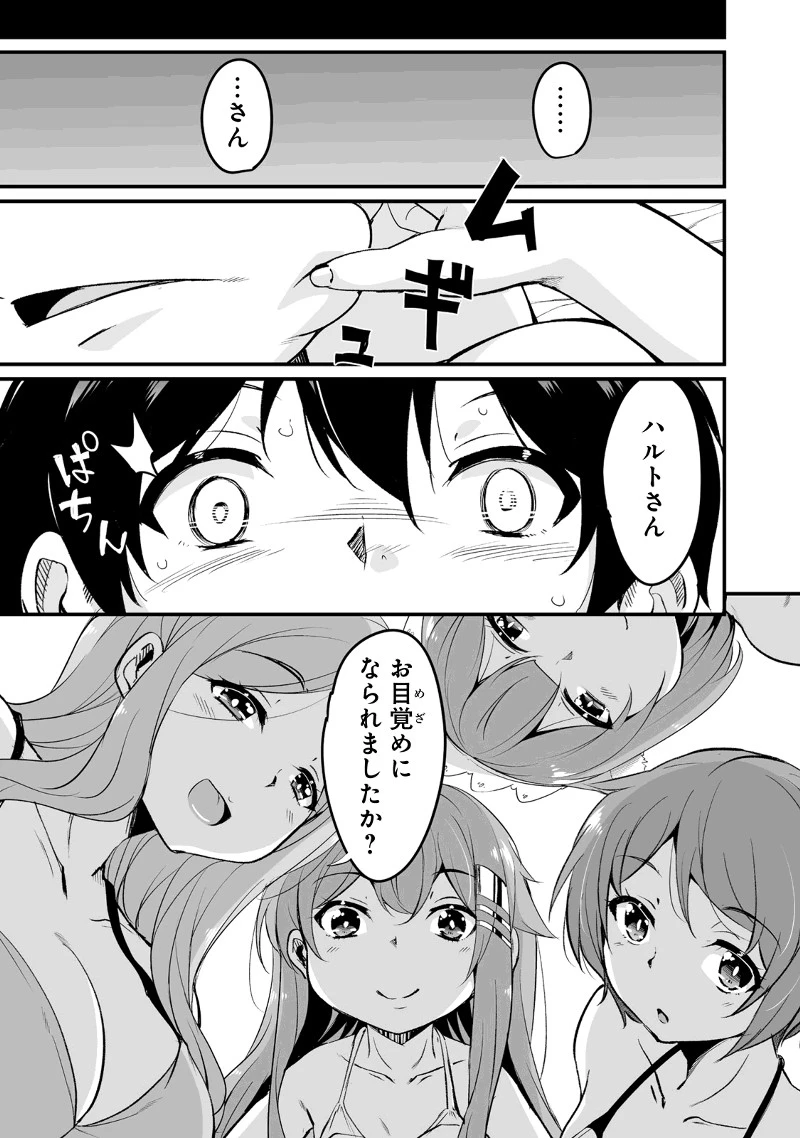 帰ってきた元勇者 第16.1話 - 5