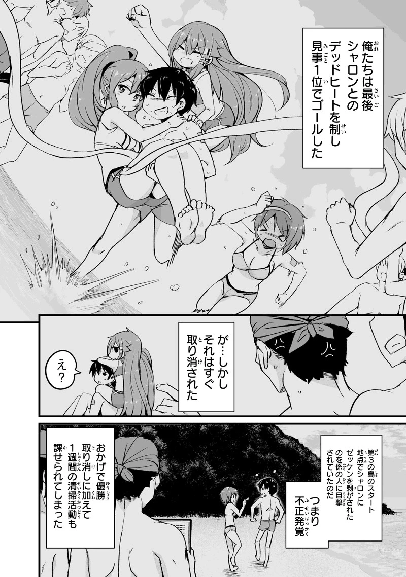 帰ってきた元勇者 第16.1話 - 8