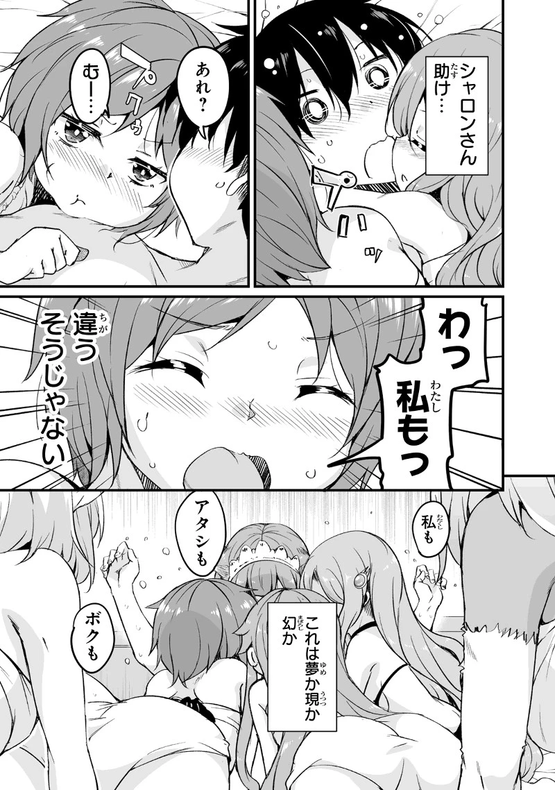 帰ってきた元勇者 第16.1話 - 11