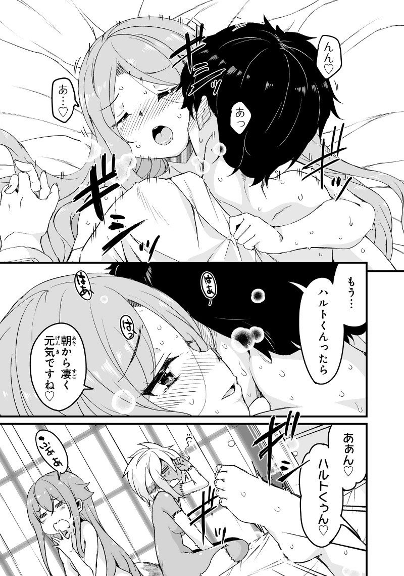 帰ってきた元勇者 第17.1話 - 5