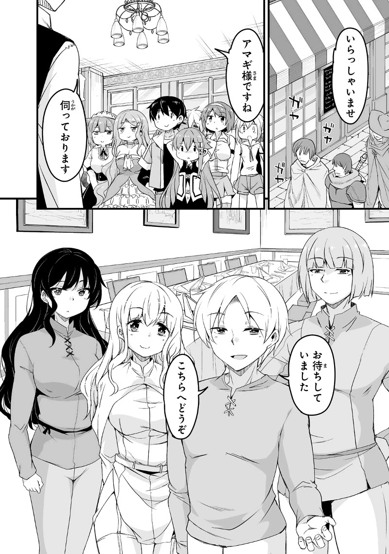 帰ってきた元勇者 第17.1話 - 6