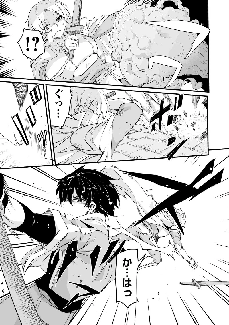 帰ってきた元勇者 第17.1話 - 11