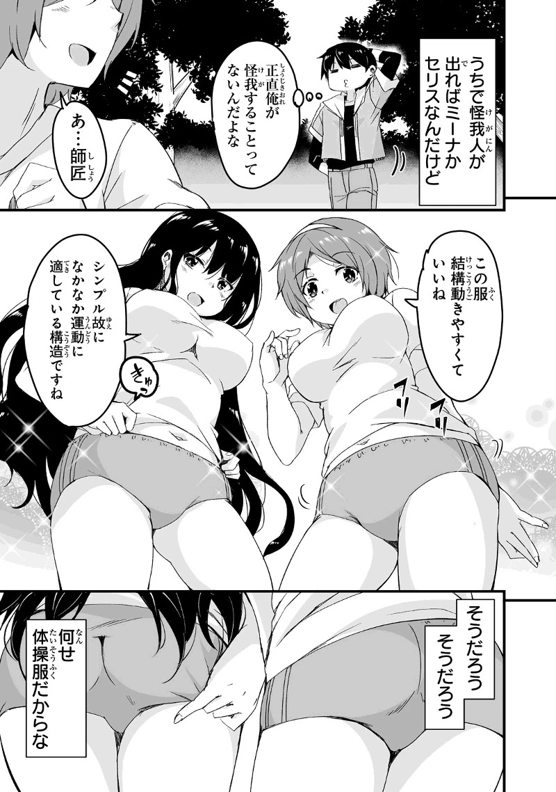 帰ってきた元勇者 第17.1話 - 13