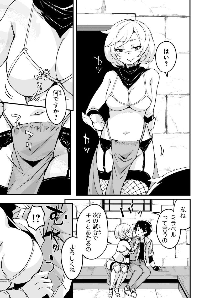 帰ってきた元勇者 第18.1話 - 7