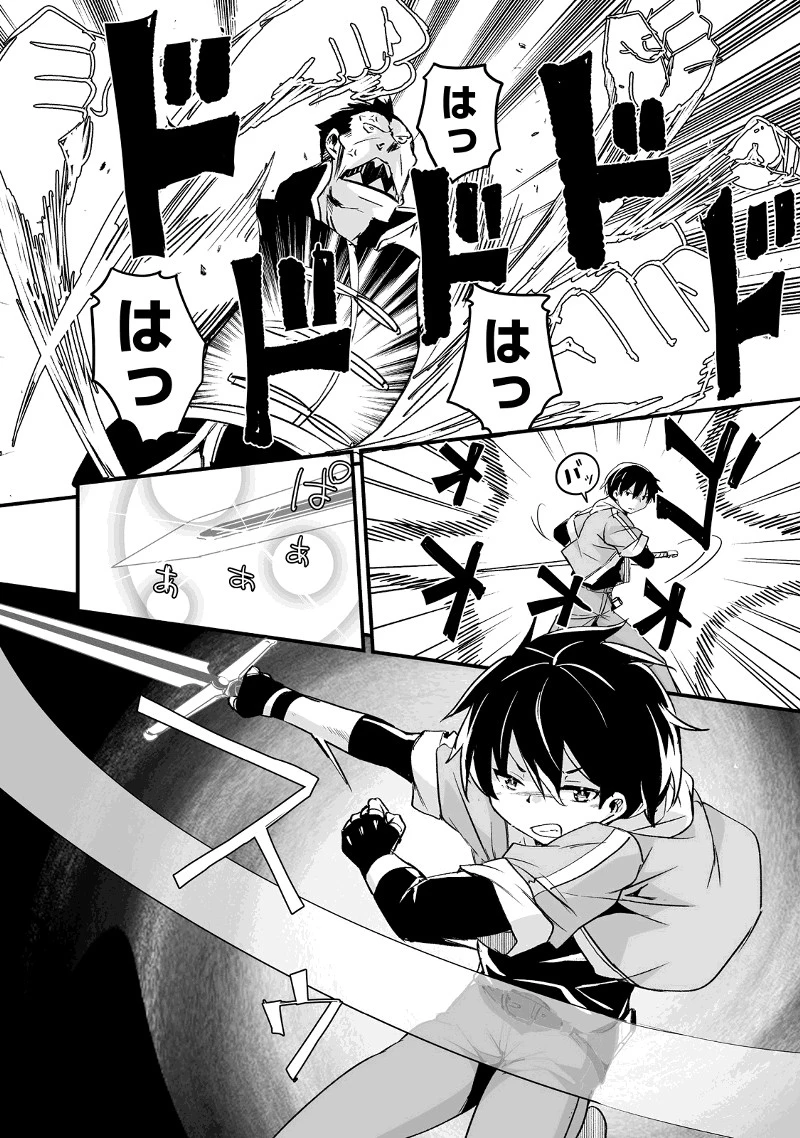 帰ってきた元勇者 第18.3話 - 2
