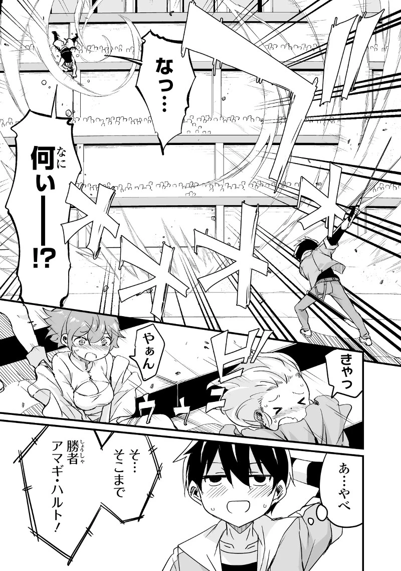 帰ってきた元勇者 第18.3話 - 3
