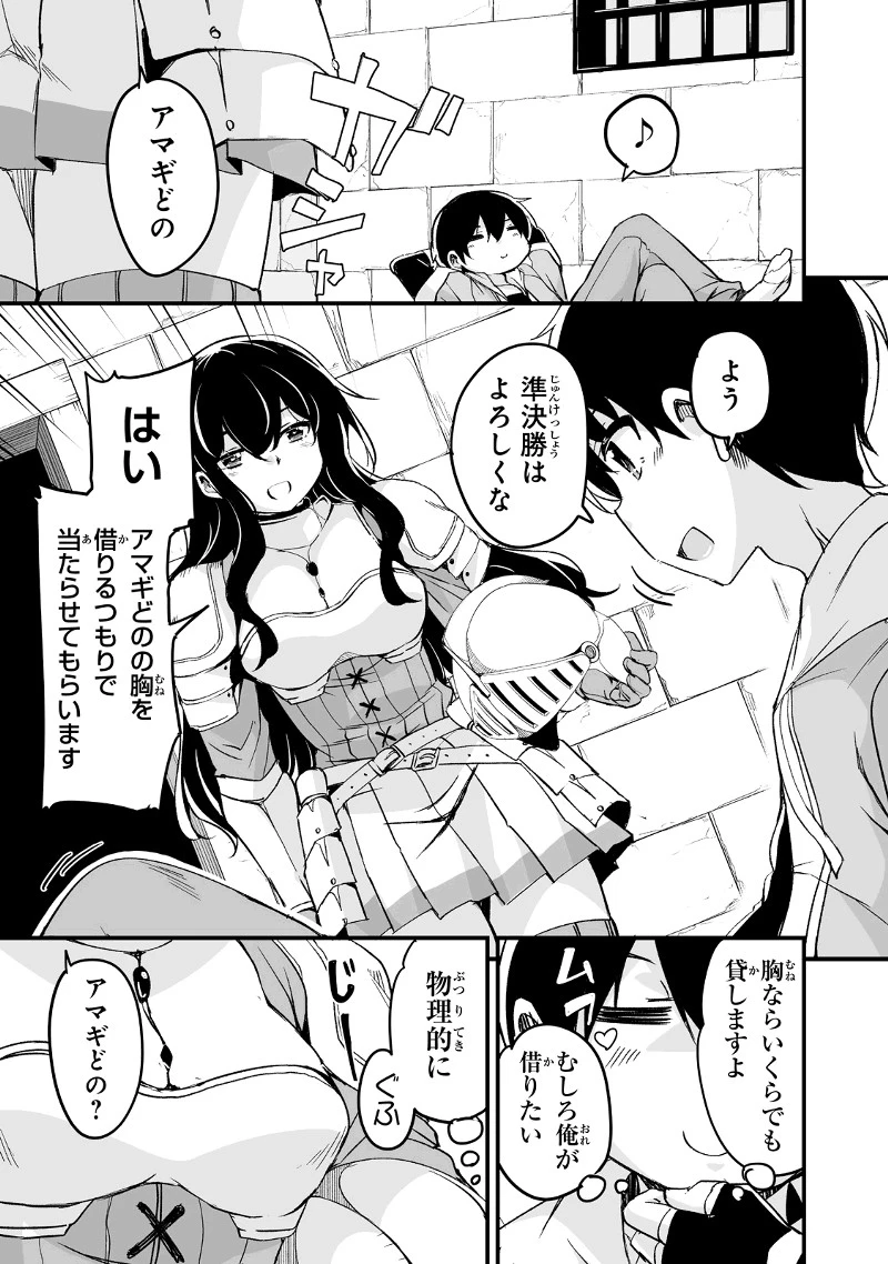 帰ってきた元勇者 第18.3話 - 11
