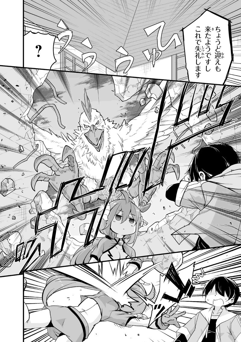 帰ってきた元勇者 第21.1話 - 8