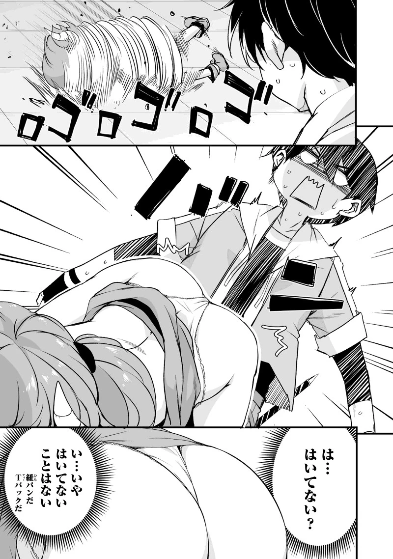 帰ってきた元勇者 第21.1話 - 9