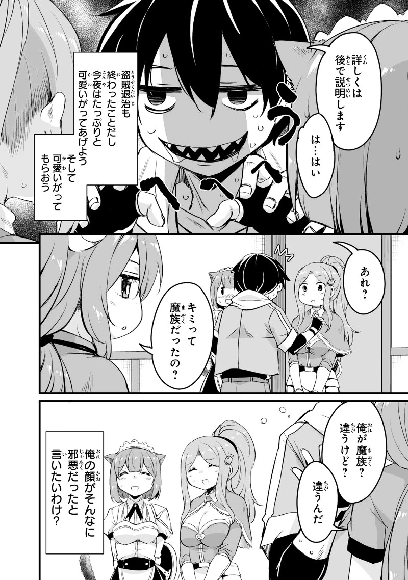 帰ってきた元勇者 第21.1話 - 16