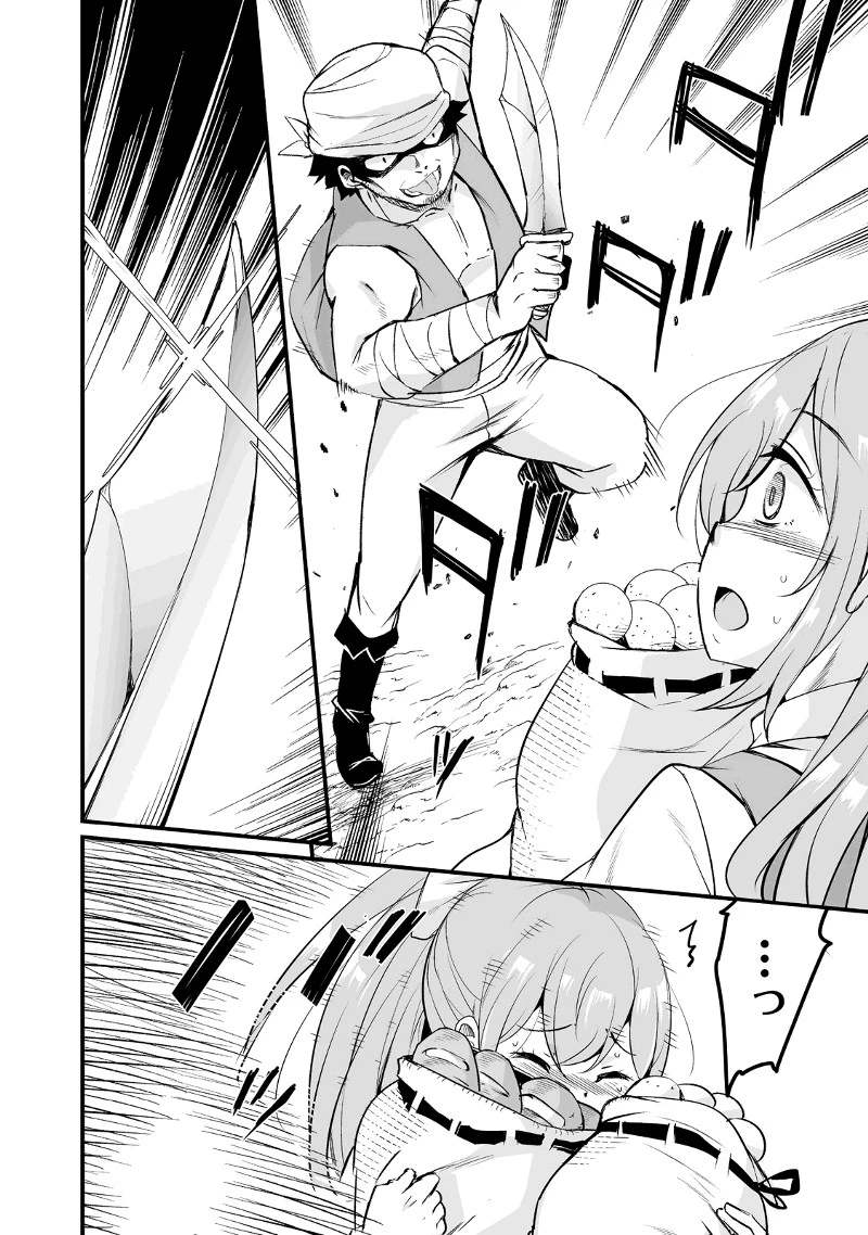 帰ってきた元勇者 第22.3話 - 12