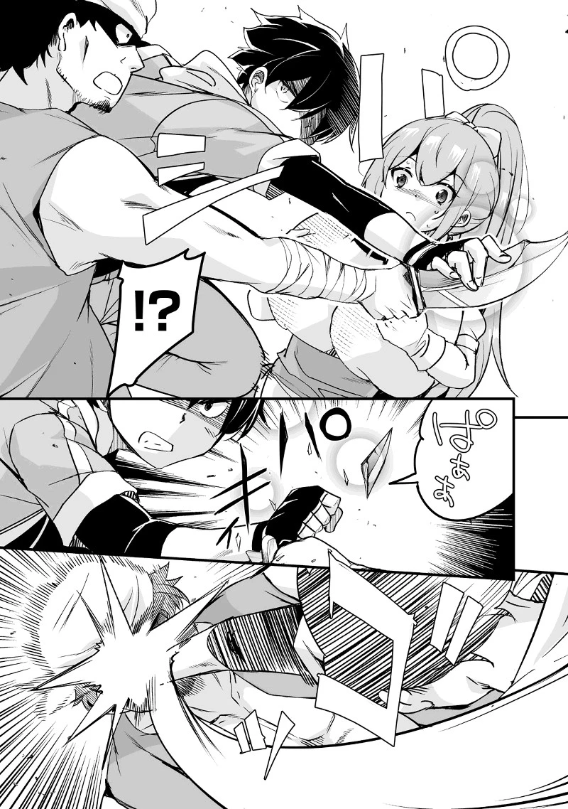 帰ってきた元勇者 第22.3話 - 13